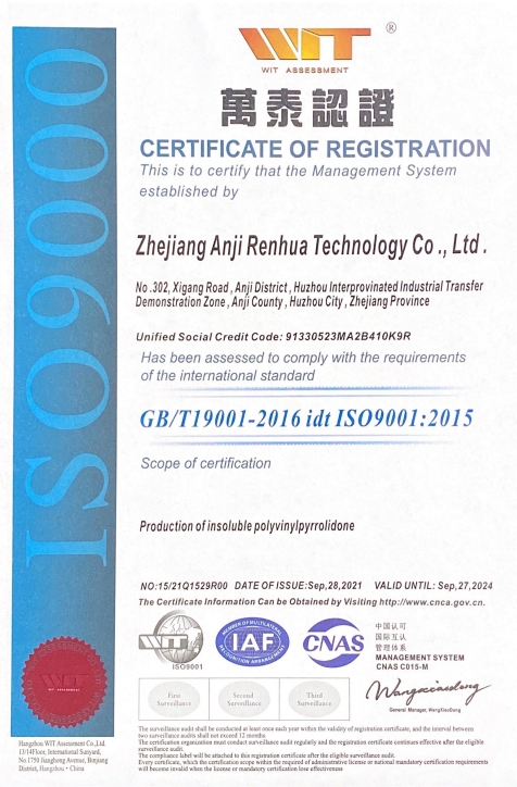 ZHEJIANG ANJI RENHUA TECHNOLOGY CO., LTD