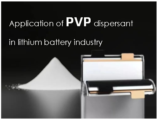 Application of PVP dispersant in lithium battery industry